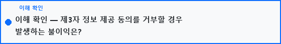 이해 확인