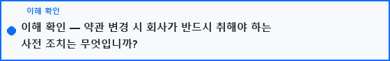 이해 확인